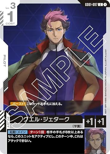 �K���_���J�[�h�Q�[�� GD01-097 �O�G���E�W�F�^�[�N (U) Newtype Rising [GD01]