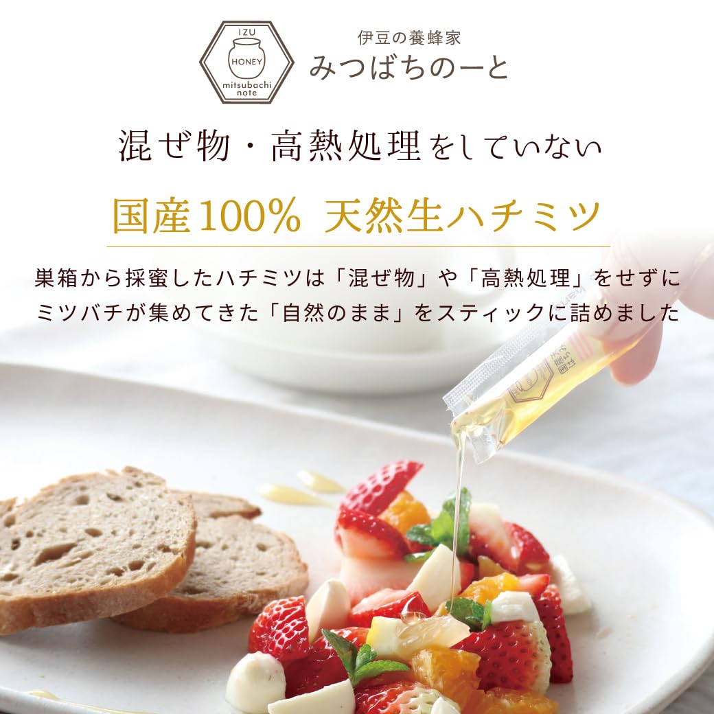 Amazon | みつばちのーと はちみつ 5種類 ミックス スティックタイプ