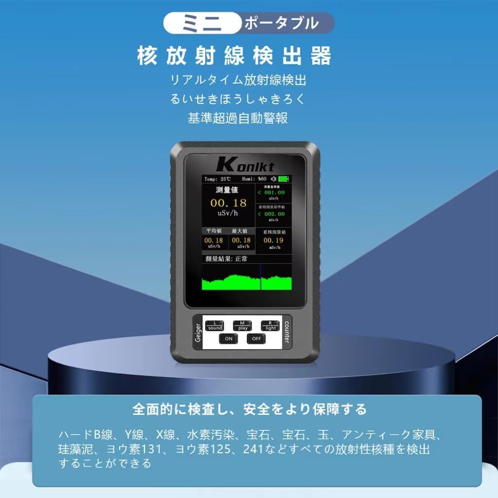 専用　ガイガーカウンター Amazon.co.jp: 放射線測定器 ガイガーカウンター 日本監製 高
