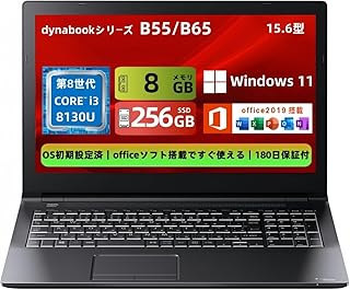 【整備済み品】東芝製 ノートパソコン dynabookシリーズ B55 15.6型 CPU: Intel Core i3-8130U / メモリ:8GB / SSD ハードディスク/Win11 & MS Office 2019搭載 ノートPC/テンキー / USB3.0 / HDMI インターフェース パソコン (メモリ：8GB／SSD：256GB)