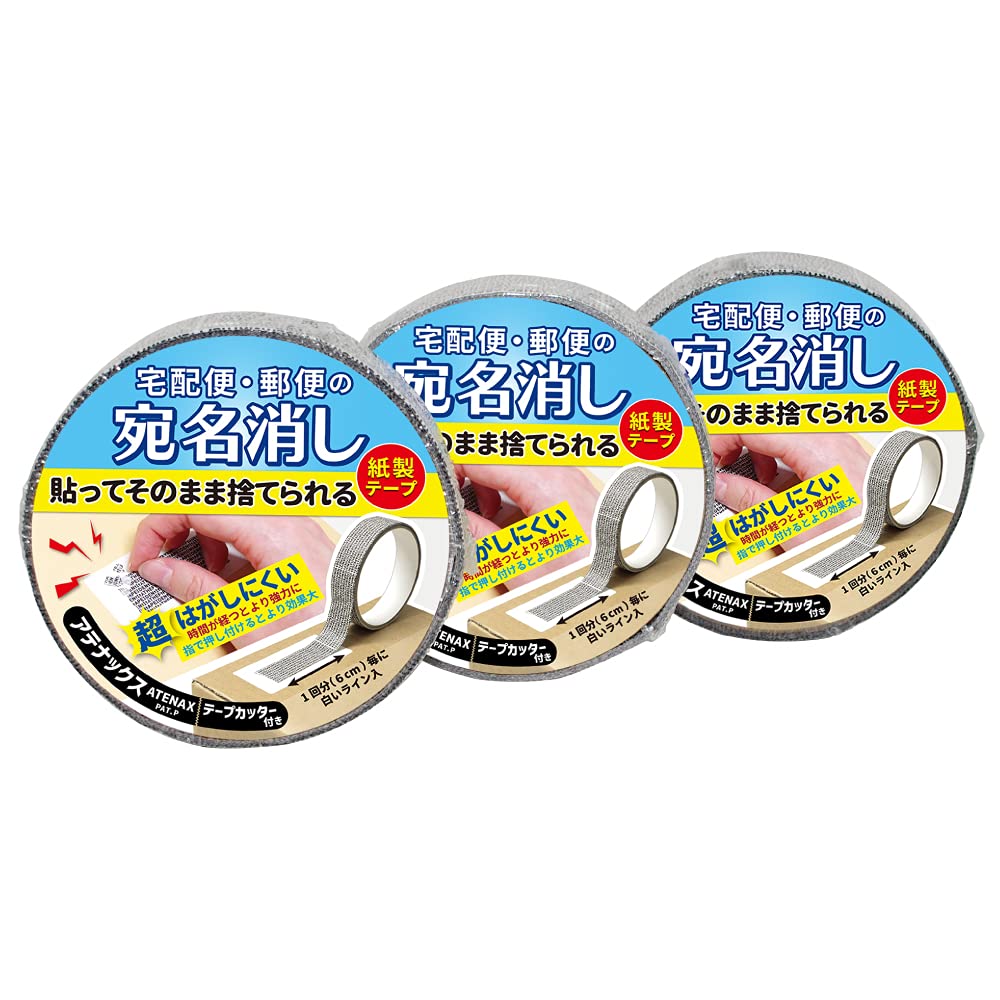 TOHKIN ATN-205-3, Super Strong Paper Tape, for Hiding Mails, with Tape Cutter, Set of 3, Width 0.8 inches (20 mm) x 16.4 ft (5 m), Personal Information Protection, Security