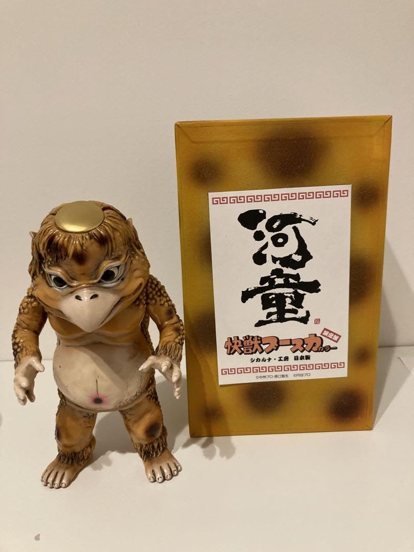 Amazon.co.jp: シカルナ工房 カッパさま 快獣ブースカカラー 限定 