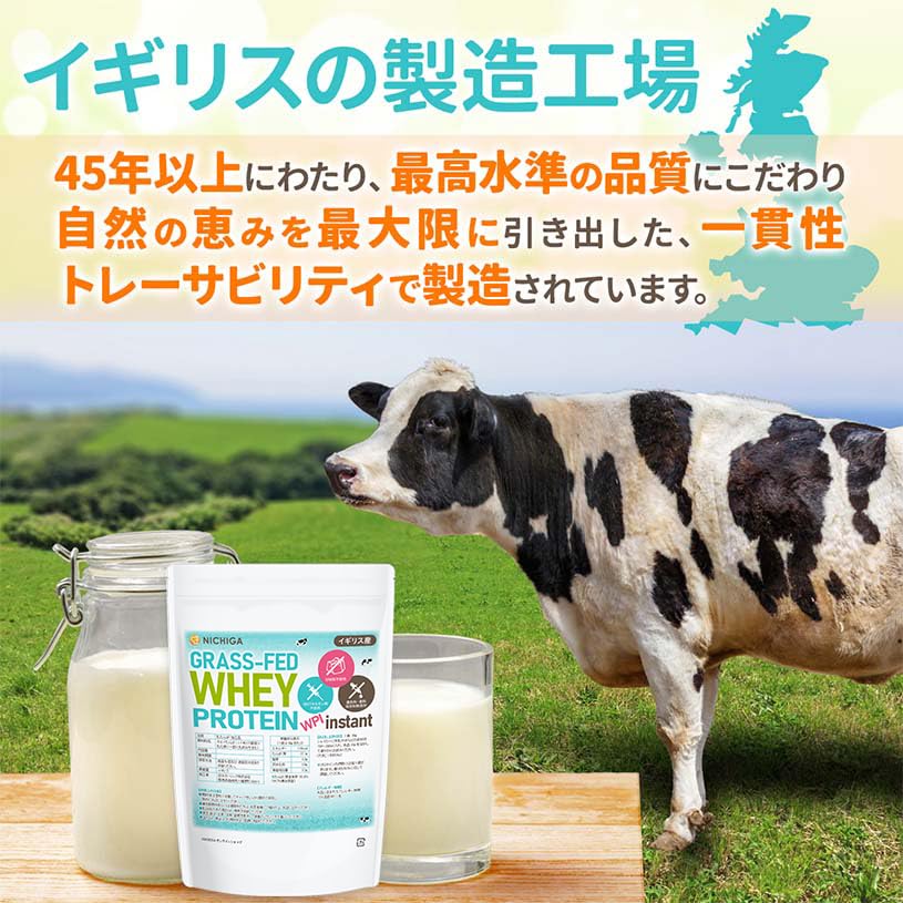 Amazon | NICHIGA(ニチガ) グラスフェッド ホエイプロテイン WPI