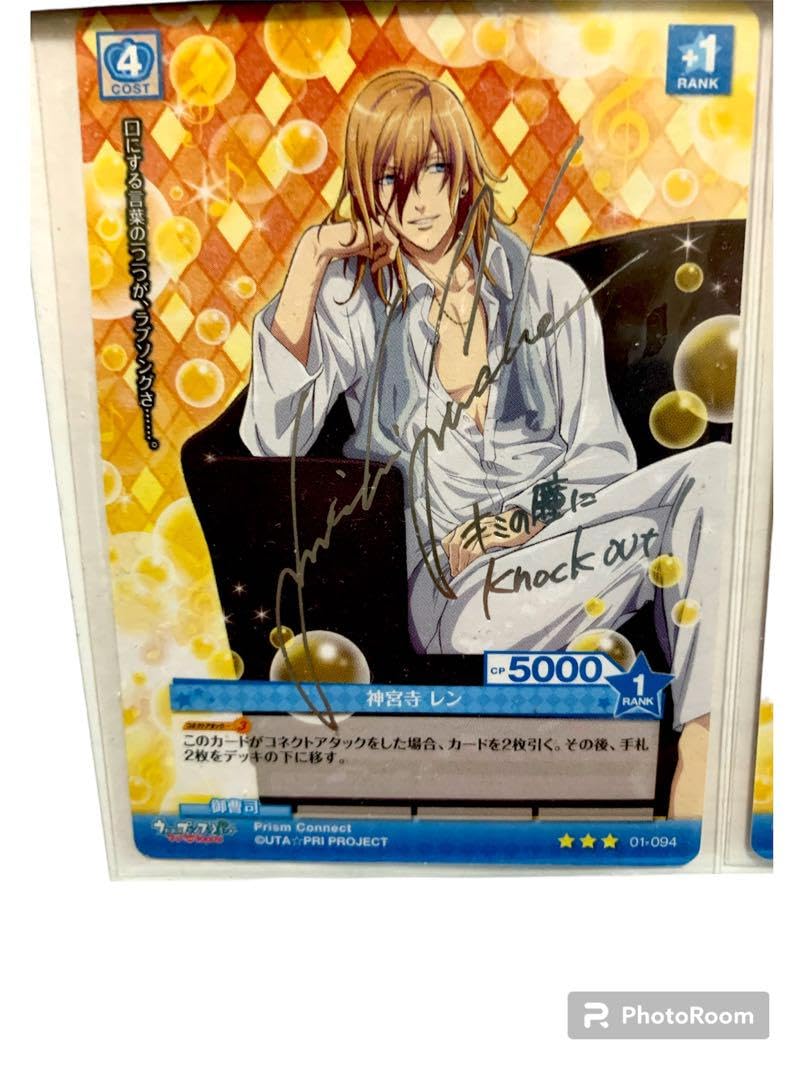 【期間限定値下げ中】プリズムコネクト　神宮寺レン　直筆サインカード 7589] 神宮寺レン(CV:諏訪部順一) 声優直筆サインカード 「うたの