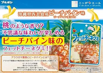 Amazon | ブルボン フェットチーネグミPREMIUMピーチパイン味