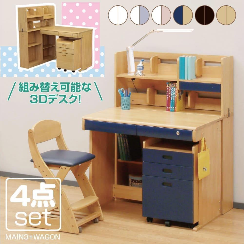 Amazon.co.jp: 学習机 勉強机 ライト付き 学習机セット 大川家具 3D