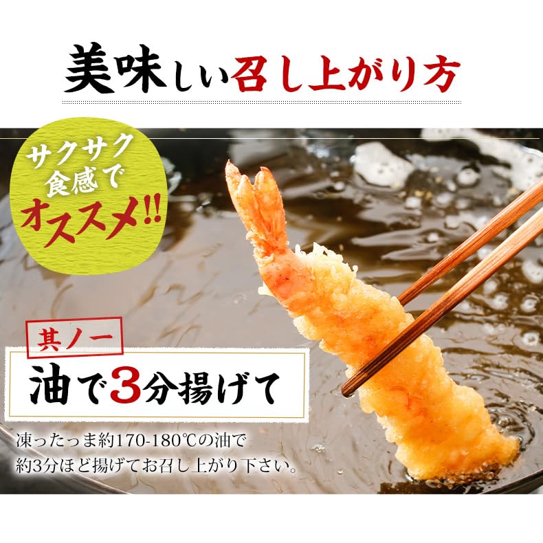 Amazon.co.jp: 魚耕 海老天 エビ天ぷら 冷凍 えび天 3L 10尾 エビ天