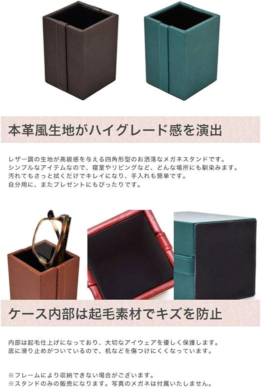 Amazon.co.jp: メガネスタンド 本革風メガネスタンド スクエア 眼鏡