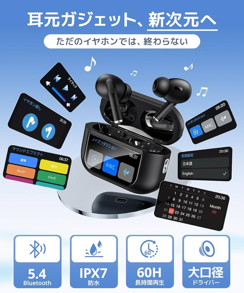 Amazon.co.jp: ワイヤレスイヤホン 【2025新登場・液晶で操る