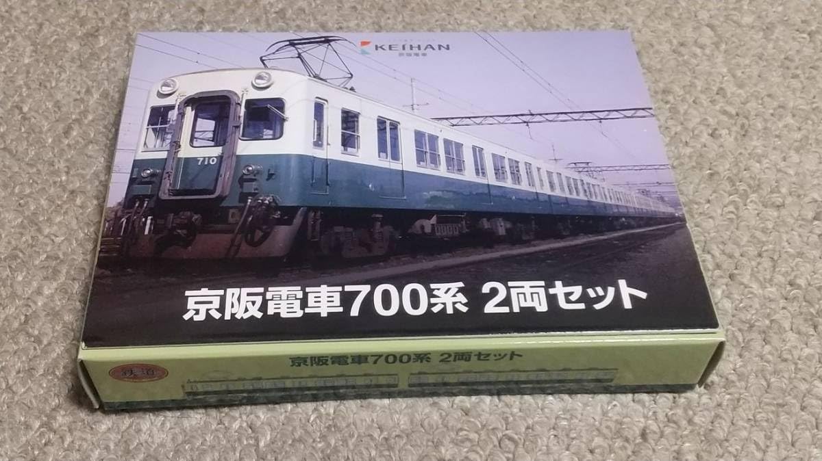 Amazon.co.jp: 鉄道コレクション 京阪電車700系 2両セット×2個 京阪
