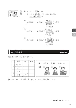 日本語学習参考書 約55冊セット 日语学习参考书 Amazon.com: Dekiru Nihongo - Beginner Level (2nd Edition