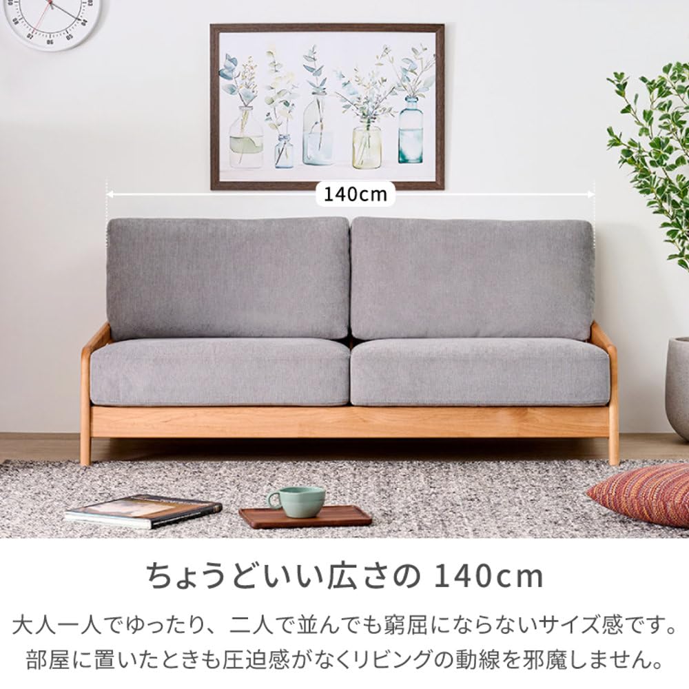Amazon｜ミーサ ソファ 2P (ナチュラル-グレー) MYSA SOFA 2P (AL-NA+