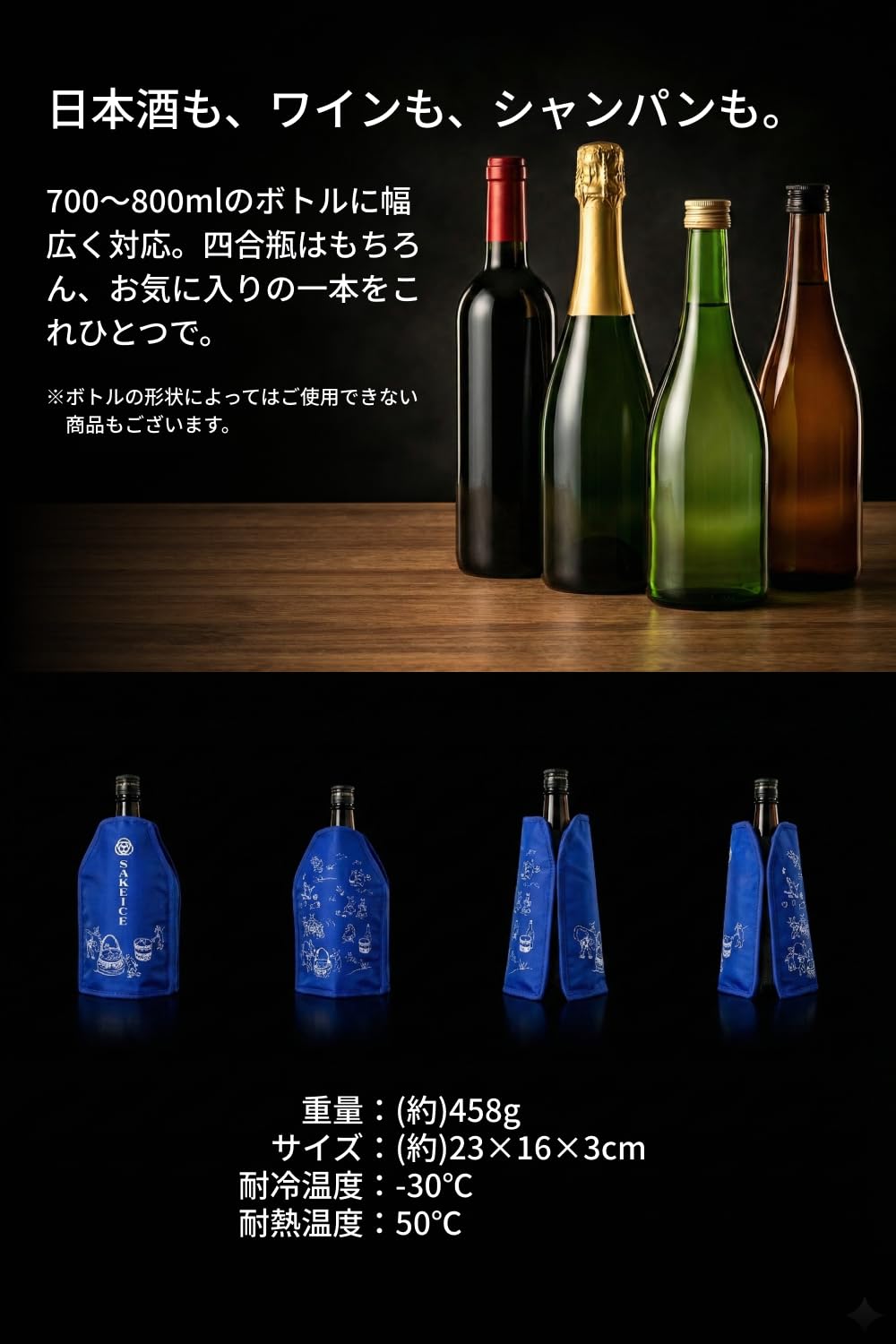 Amazon.co.jp: [SAKEICE]日本酒 クーラー 四合瓶 720ml ボトルクーラー