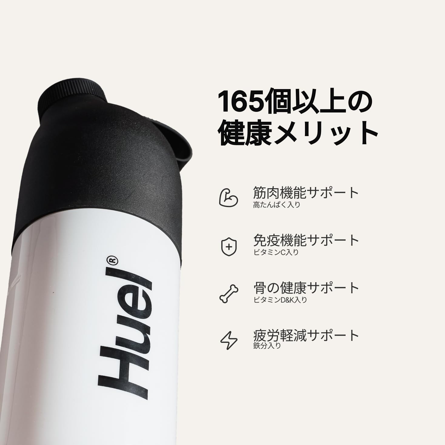 Amazon | Huel（ヒュエル）完全栄養プロテイン 1.51kg 52食 エンドウ豆