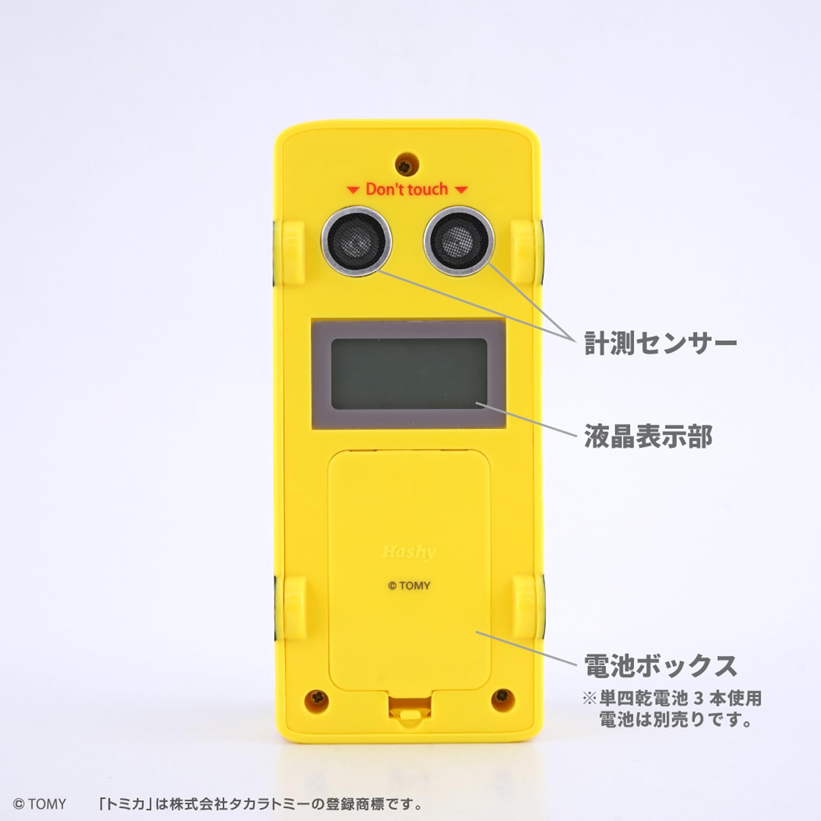 Amazon.co.jp: ハシートップイン Hashy デジタル身長計 TCバス TC-3548