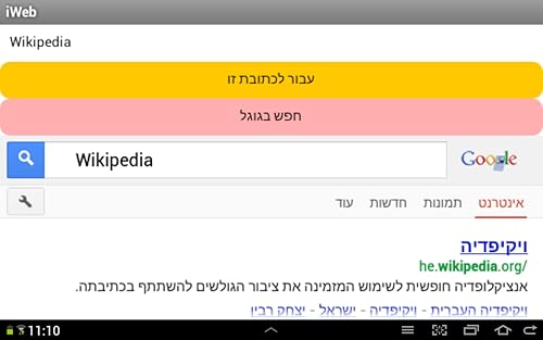 iWeb BETA - Simple web browser