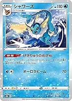 Amazon.co.jp: シャワーズv