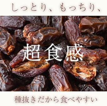 Saiya Dates Seed Extractor, 2.2 lbs 1 kg, Nutmeja Dates, Additive-Free, No Pesticides Used During Cultivation