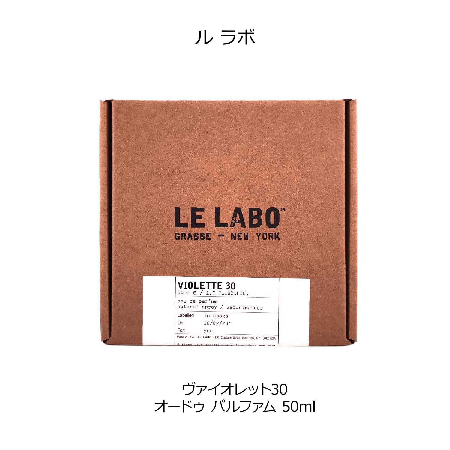 Amazon | [Le Labo] ルラボ ヴァイオレット30 オードパルファン 50ml