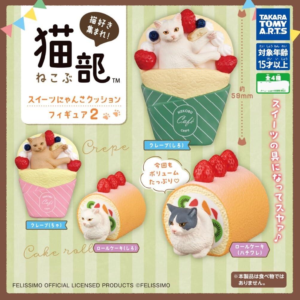 ☆ロールケーキとsweets猫ちゃんピアス☆ 【公式通販】
