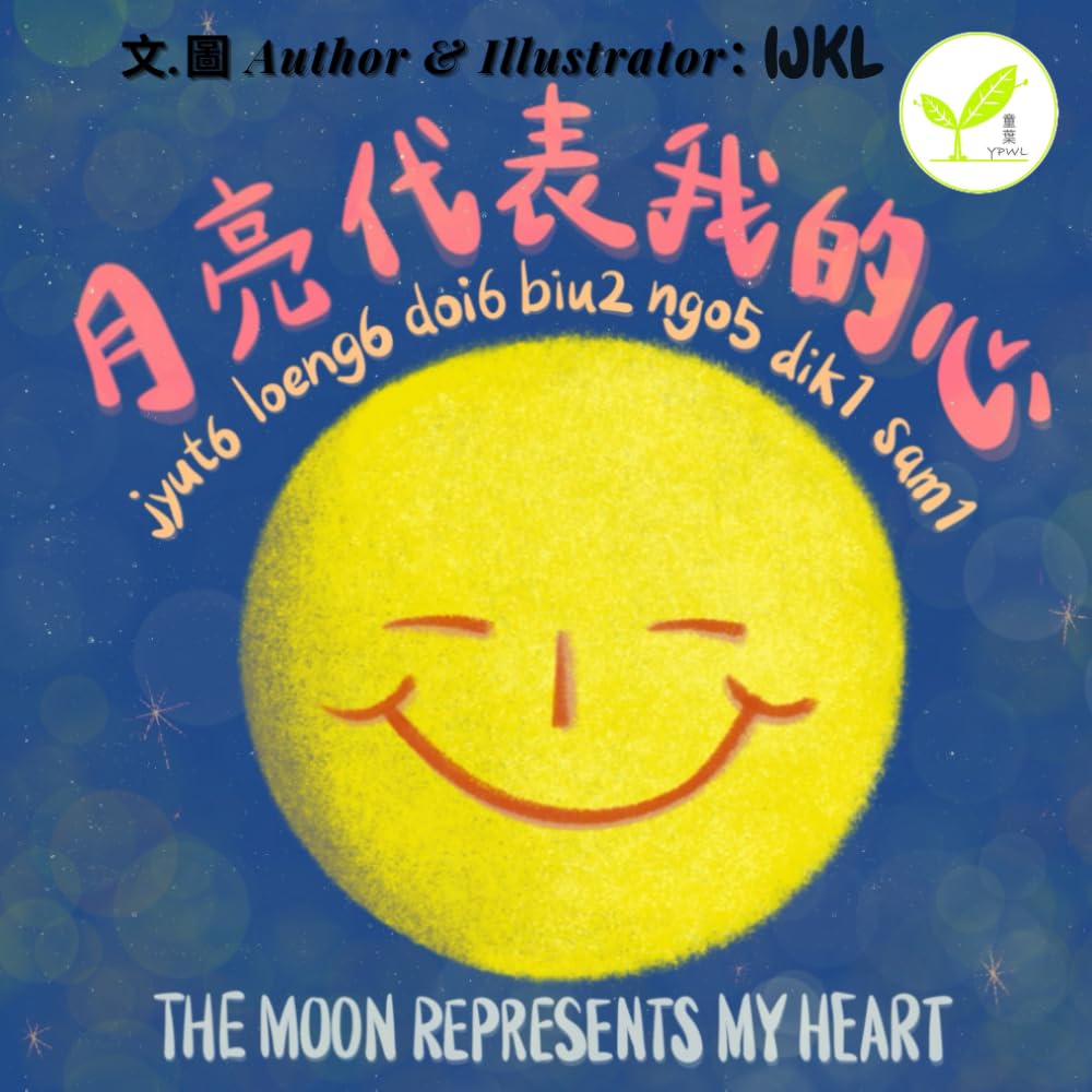 The Moon Represents My Heart: A Trilingual Picture Book about Mid-Autumn Festival for Kids in Traditional Chinese, English, and Jyutping (Cantonese)