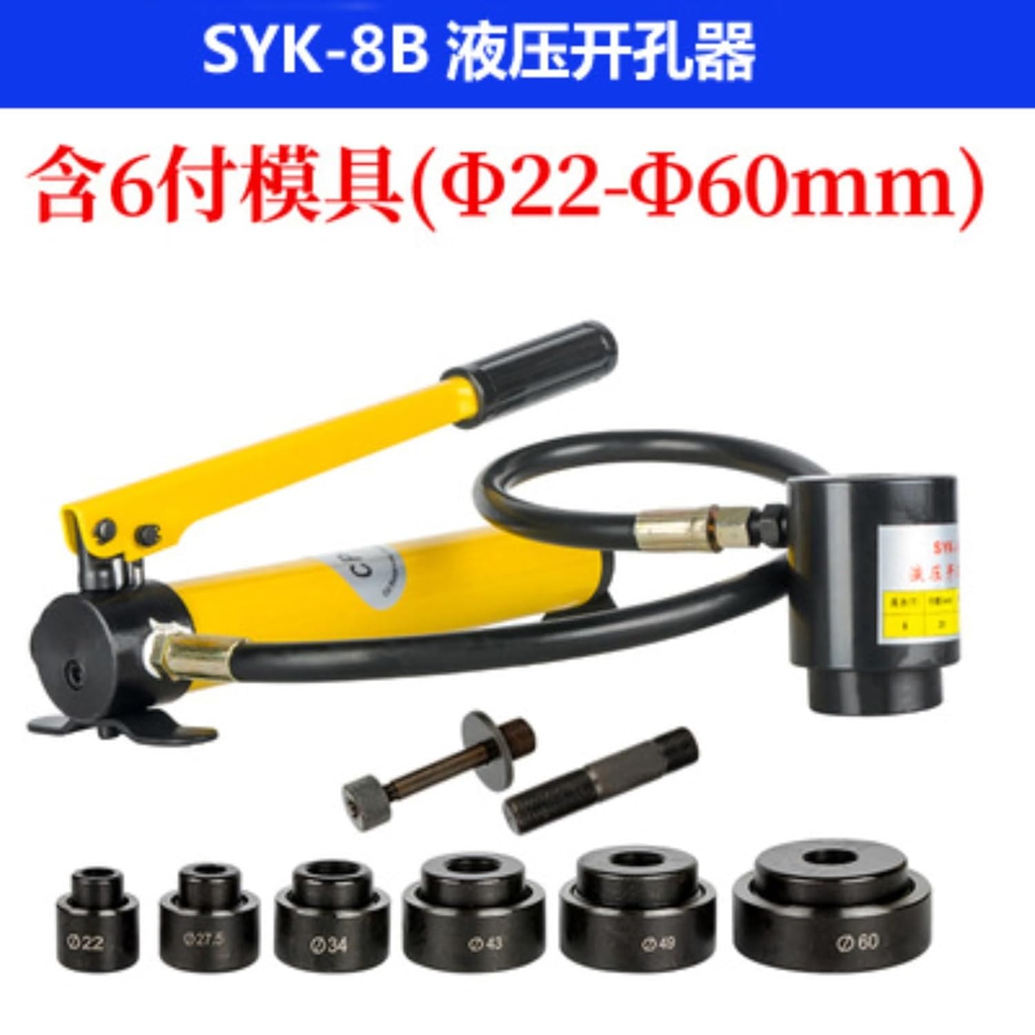 Hydraulic Knockout Punch Kit,Hole Cutter Set,w/Puncher 6 Piece,Metal Sheet Driver Tools,for Aluminum,Brass,Stainless Steel,Fiberglass (8B/22)