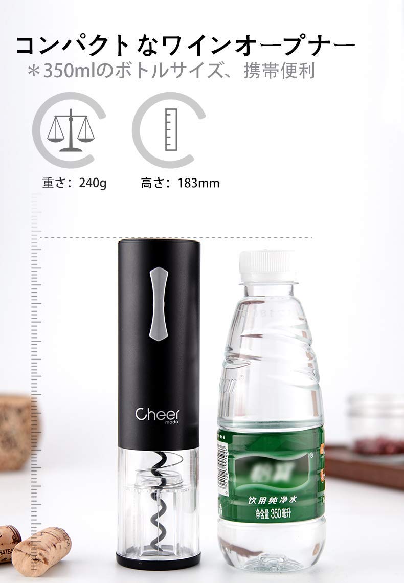 CheerModa 電動ワインオープナー Amazon | CheerModa 電動ワインオープナー 充電式 フランス