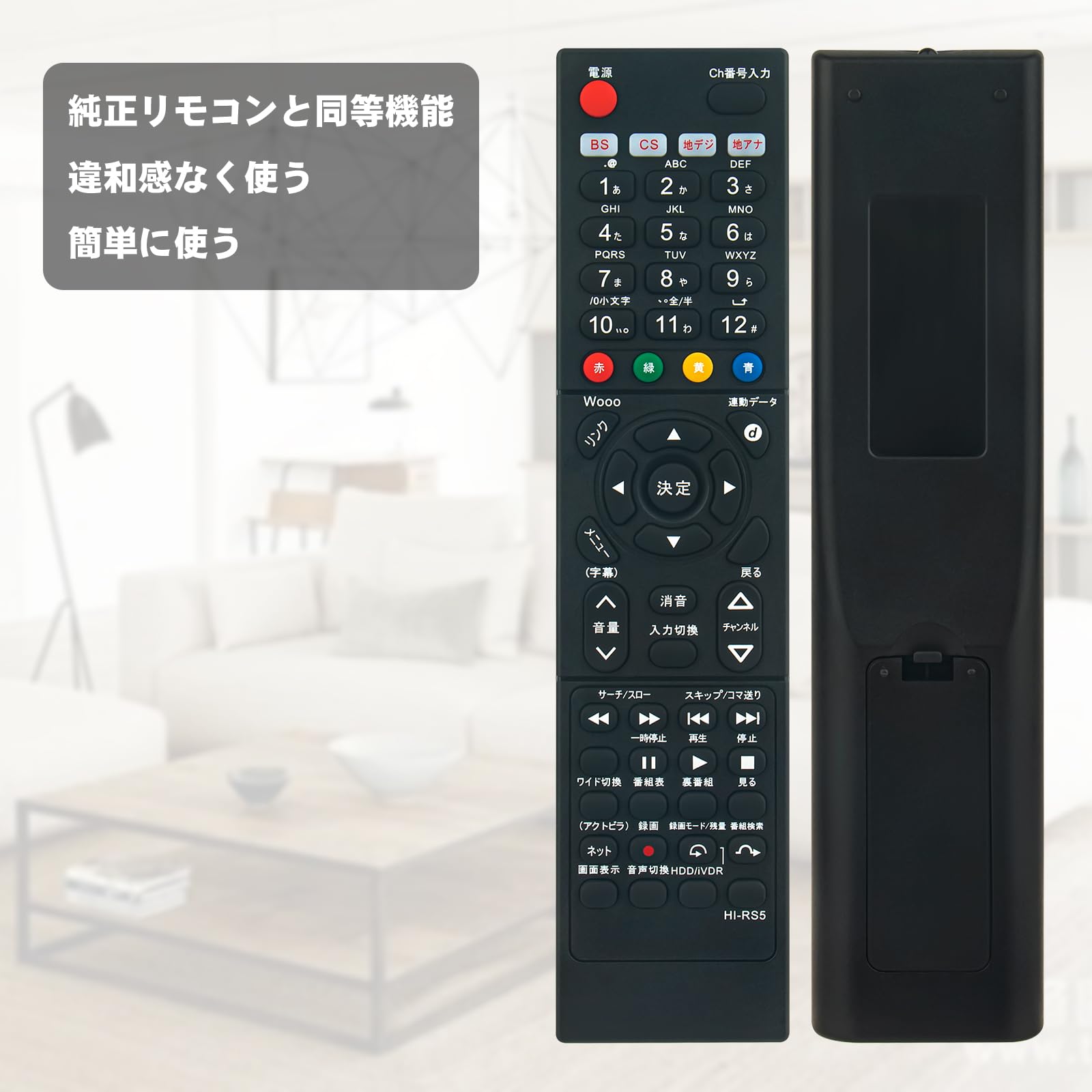 Amazon | テレビリモコン C-RS5 compatible with HITACHI 日立 テレビ