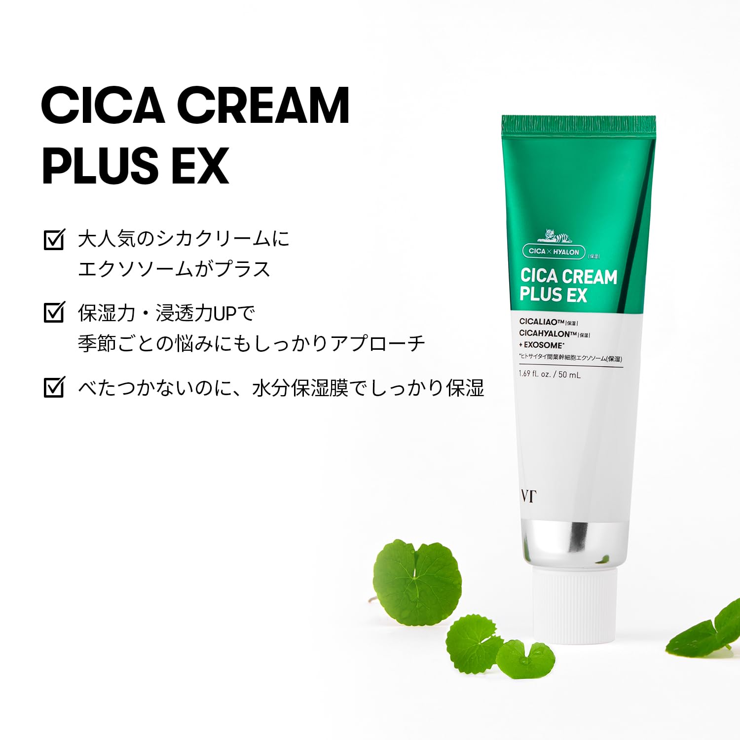 Amazon | VTCOSMETICS(ブイティコスメテックス) シカクリームプラスEX