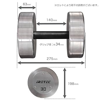 ダンベル 合計 （約）30キロくらい Amazon | 【IROTEC(アイロテック)】アイアン ダンベル60KGセット