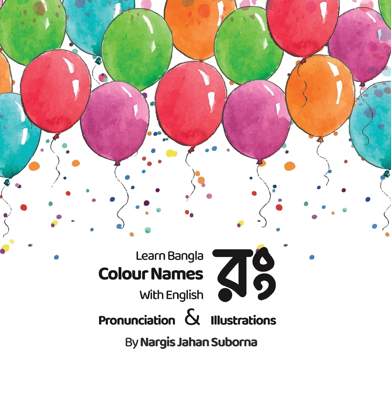 Learn your Colours in Bangla. Children's Bengali colour book with pronunciation & Illustrations (Bengali Edition)