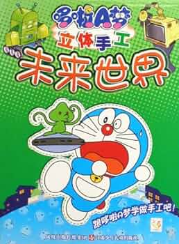 Doraemon ページ 61ZQAfgxc2L._UF350,350_QL50_.jpg