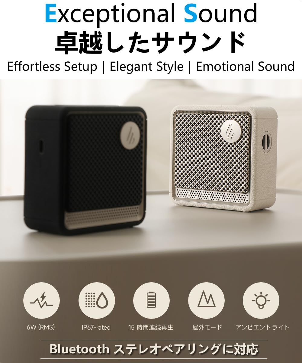 Amazon.co.jp: Edifier ES20 Bluetooth スピーカー｜全新 ES