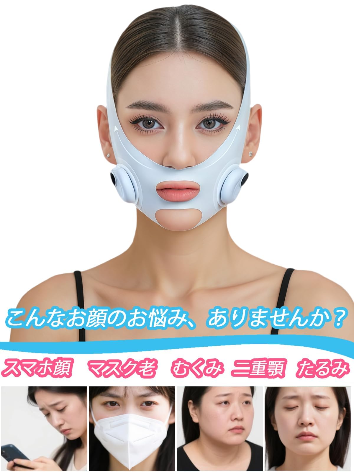 美顔器 ems 日本ジェルセット フェイスケア 小顔ベルト 小顔美顔器 ems EMSで小顔実感／小顔EMS美顔器 EMSフェイス用EMS フェイスリフト