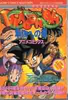 ドラゴンボール～最強への道～ Amazon.co.jp: ドラゴンボール～最強への道～: ミュージック