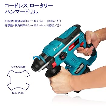 【新品】充電式ハンマードリル bl1860bバッテリー ブルー 【セット販売】 Amazon | Abeden ハンマードリル 充電式 電動ハンマー 電気