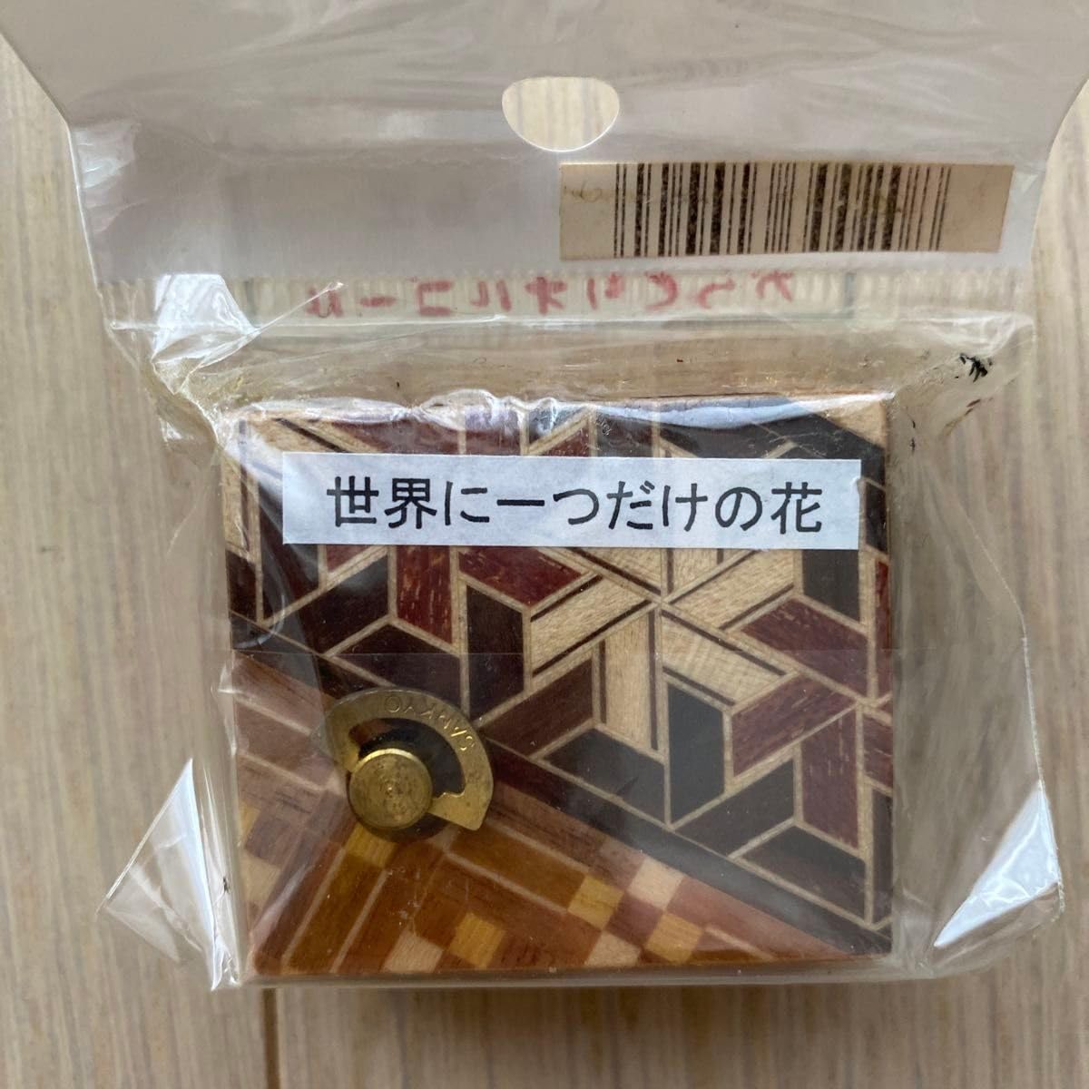 Amazon | 箱根寄木細工 からくりオルゴール | オルゴール | おもちゃ