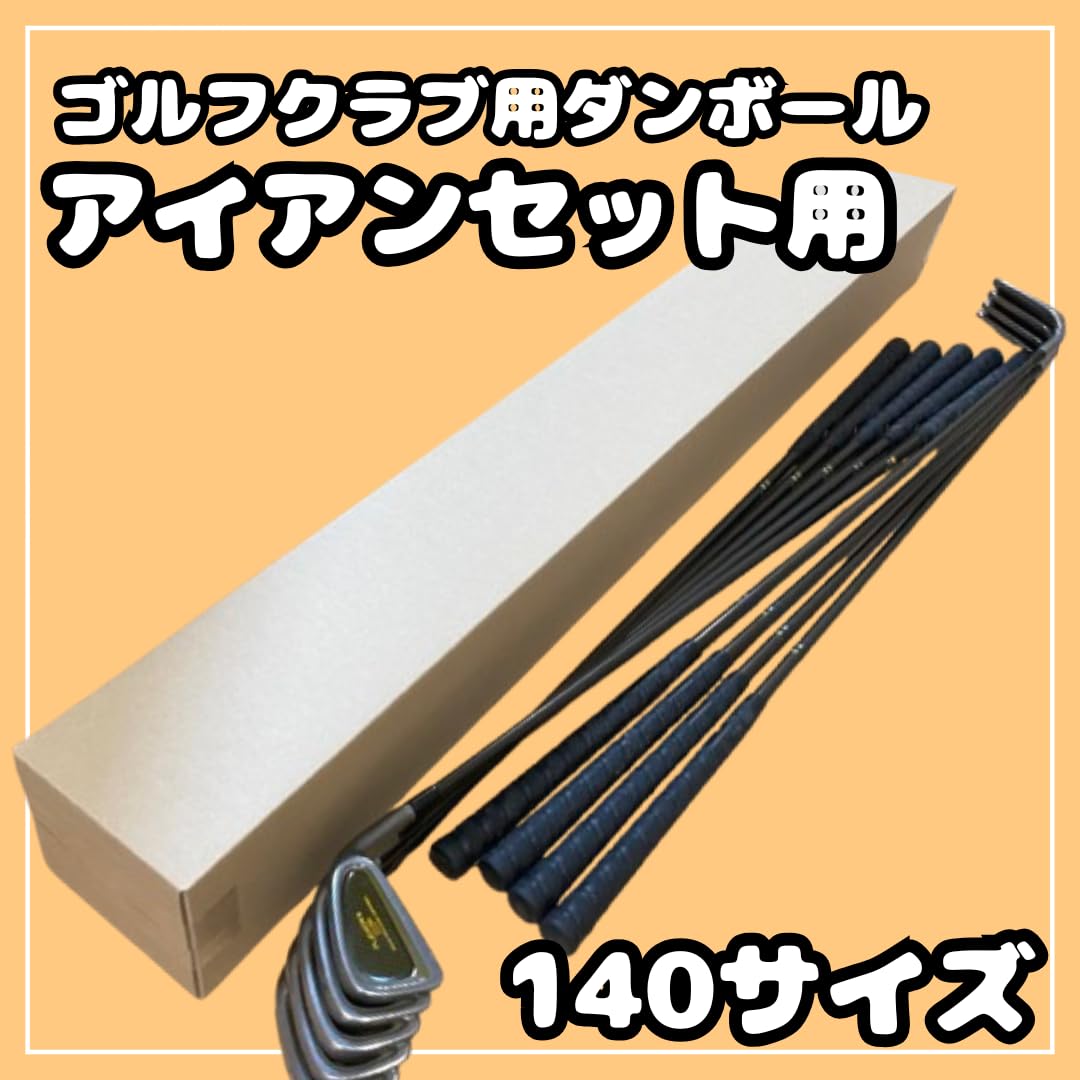 Amazon.co.jp: 140サイズ アイアンセット ゴルフ ポスター 長物