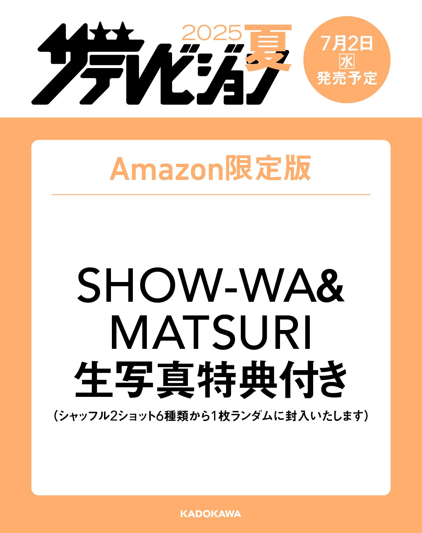 SHOW-WA ステッカー トレカ 生写真 SHOW-WA ステッカー 生写真 トレカ