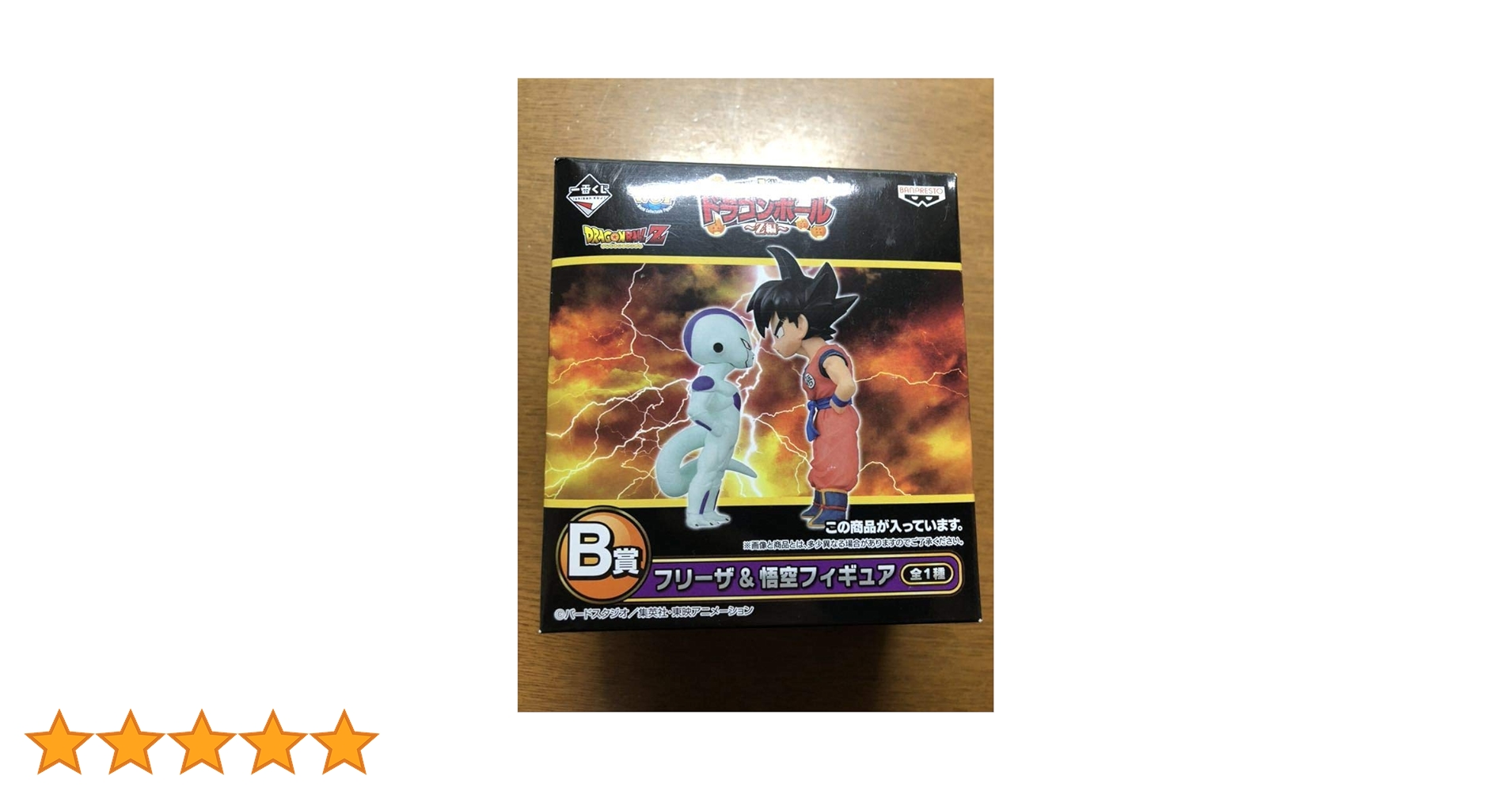 一番くじ ワールドコレクタブルフィギュア ドラゴンボール Z編 Ｂ賞 フリーザ＆悟空フィギュア 2zzhgl6 Amazon.co.jp: 一番くじ ワールドコレクタブルフィギュア