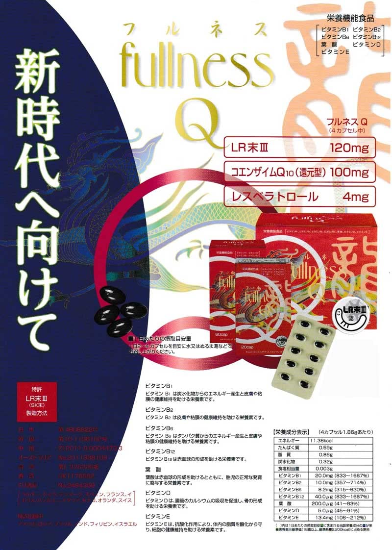 Amazon | フルネスQ 60カプセル ミミズ乾燥粉末(LR末III)含有 Amazon | フルネスQ 60カプセル ミミズ乾燥粉末(LR末III)含有