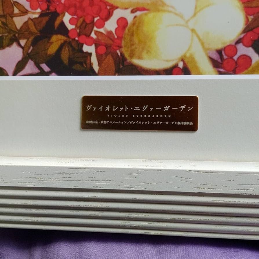 Amazon.co.jp: ヴァイオレットエヴァーガーデン 額装アート京アニ限定
