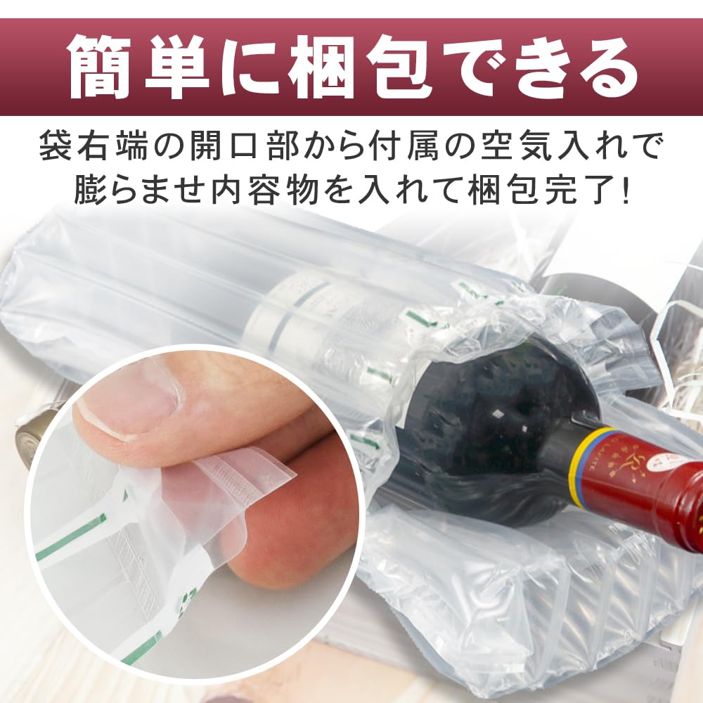 Amazon.co.jp: エアー緩衝材 18個セット 空気入れ付き 瓶 ワイン
