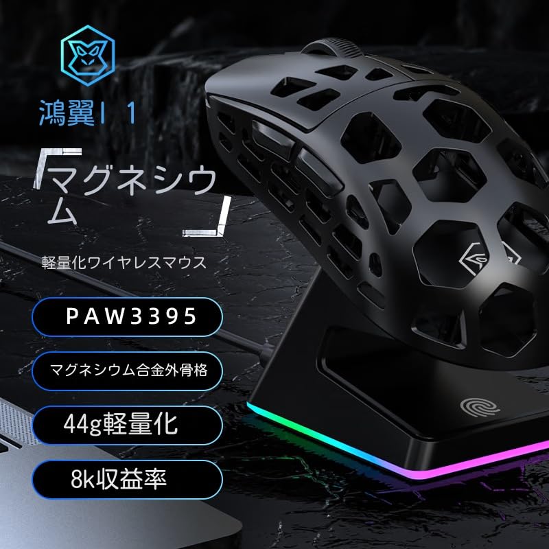 Amazon | L1 有線/無線デュアル8KHz ゲーミングマウス 8KHzポーリング