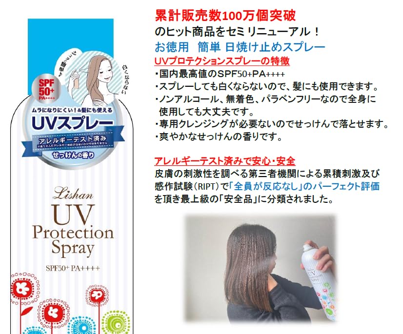 Amazon.co.jp: 全身UVカットスプレー SPF50+/PA++++ 日焼け止め