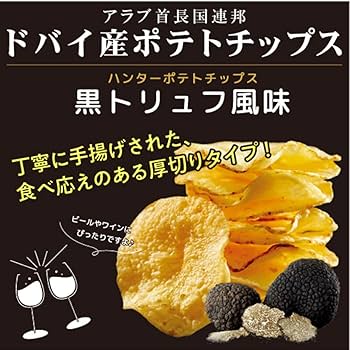 成城石井　ハンターズ　黒トリュフ　ポテトチップス　ハンター　Big缶 ハンターズ 黒トリュフフレーバーポテトチップス 125g – 成城