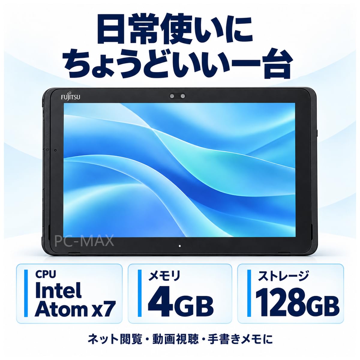 Amazon.co.jp: 【整備済み品】FMV ARROWS TAB Q508 10インチ