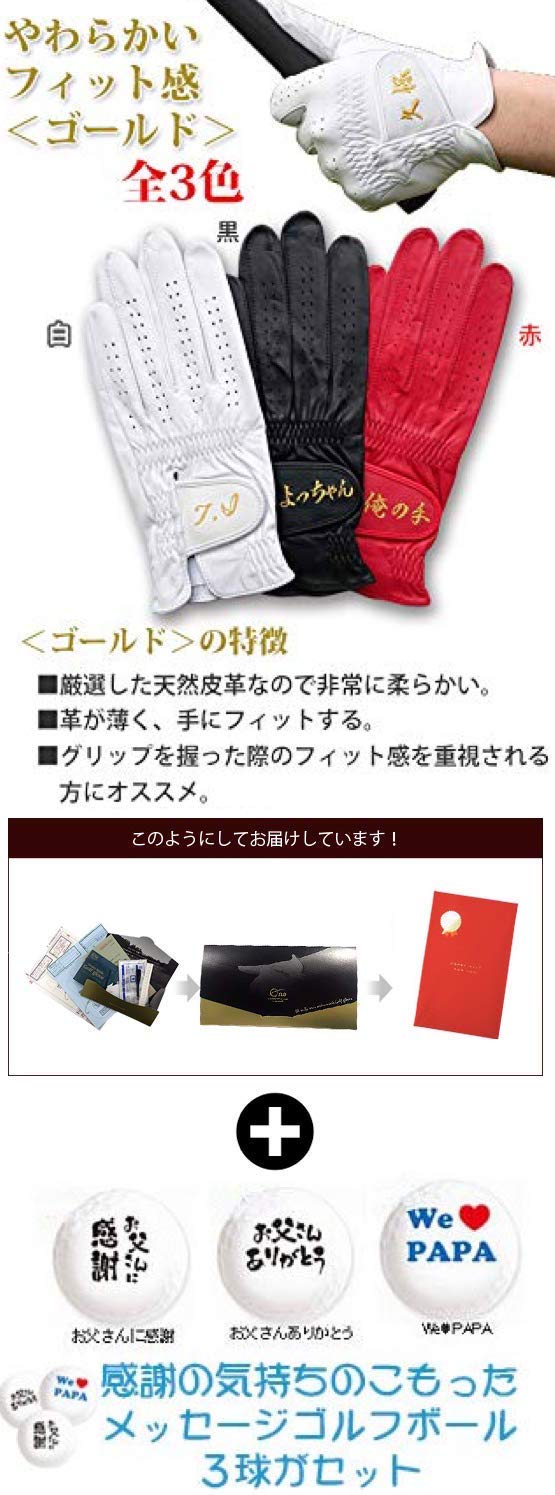 Amazon | オーダーメイドゴルフグローブ ゴールド ゴルフボール