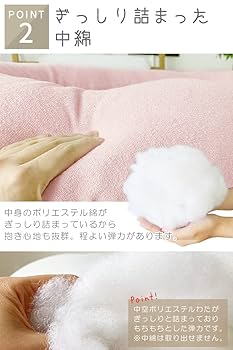 U字 抱き枕パステルピンク幅約65×長さ約100×厚さ約13cm 綿100% Amazon|U字 抱き枕 パステルピンク U型 U字型 綿100% 妊婦
