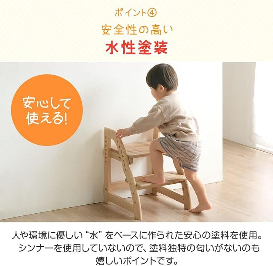 Amazon｜2段 踏み台 高さ調節 7段階 広め 天然木 安心の水性塗装